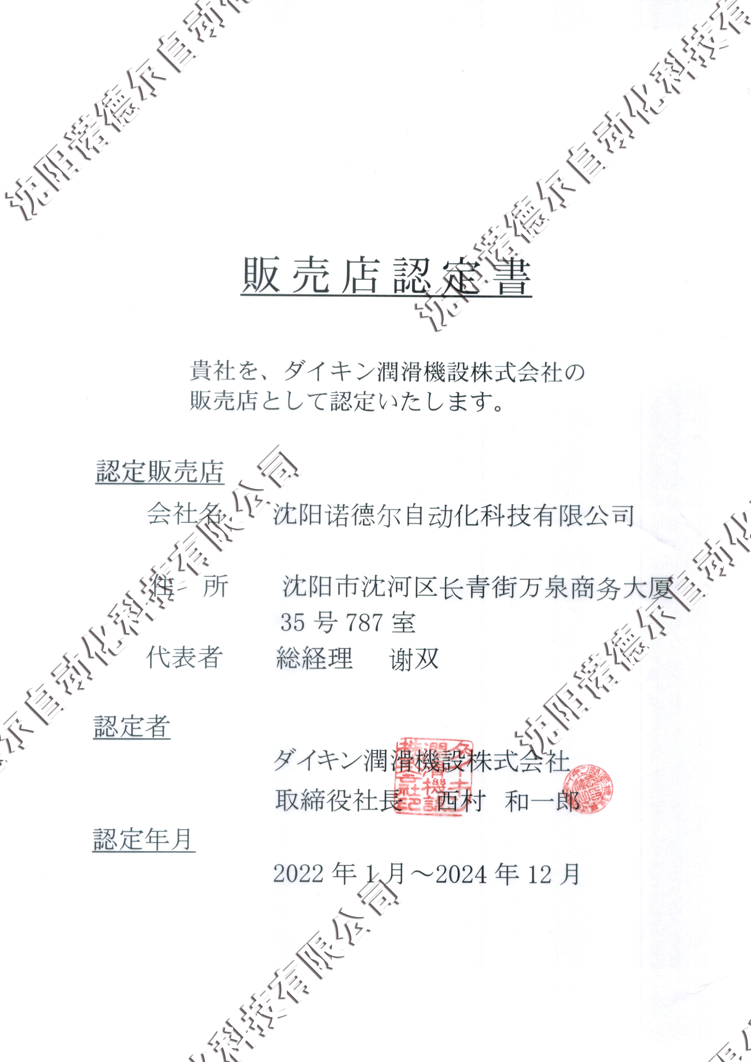 DAIKIN大金