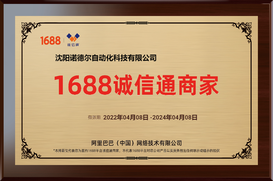 1688實力商家